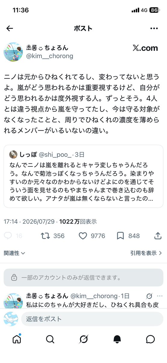 nl_ig7's tweet photo. @Ek8S0 あ、これね。証拠。 https://t.co/o4m9zM2aul