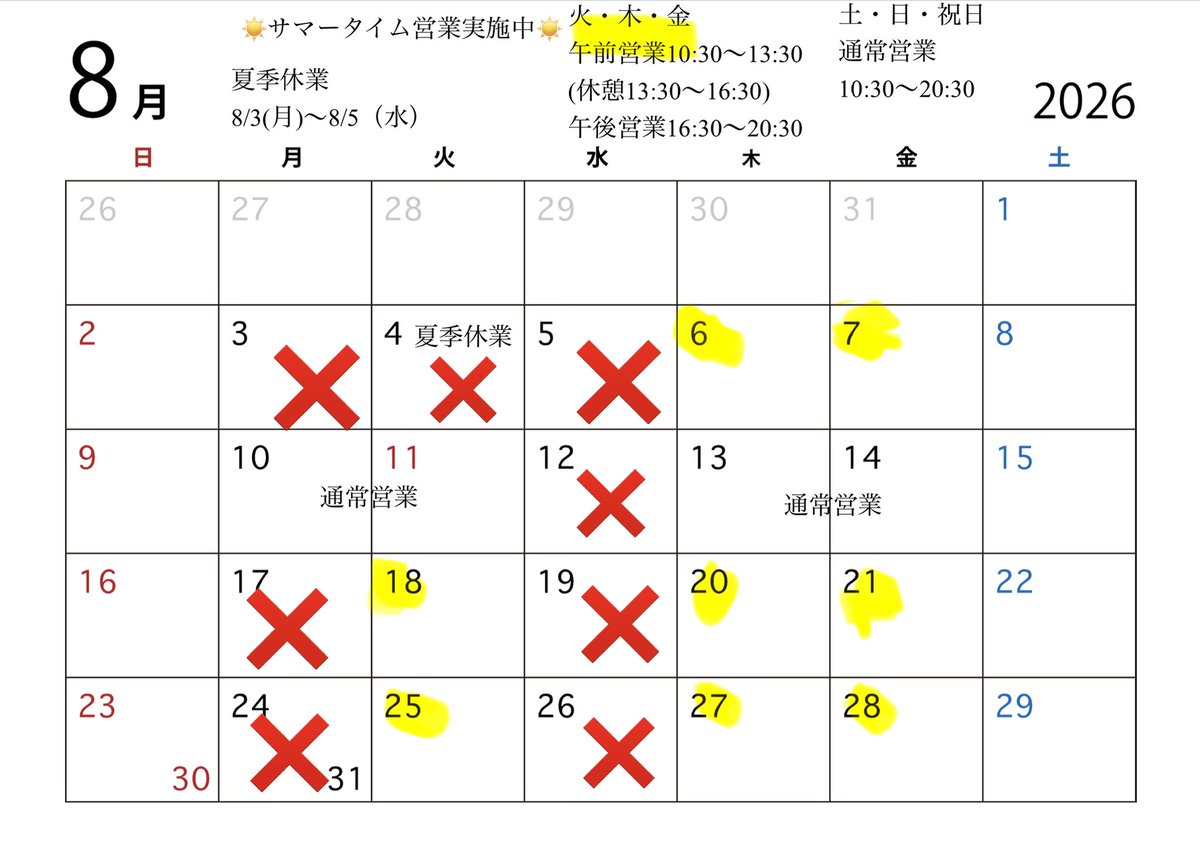 MarukenWorker's tweet photo. 2026 8月営業

※お盆の週は通常営業！

サマータイム営業中！
火・木・金
午前営業10:30〜13:30
(休憩13:30〜16:30)
午後営業16:30〜20:30

土・日・祝日
通常営業
10:30〜20:30

定休日　
月・水曜

何卒宜しくお願いします。
#まるけん
#赤羽
#おでん
#サマータイム https://t.co/7G0lHDNubh