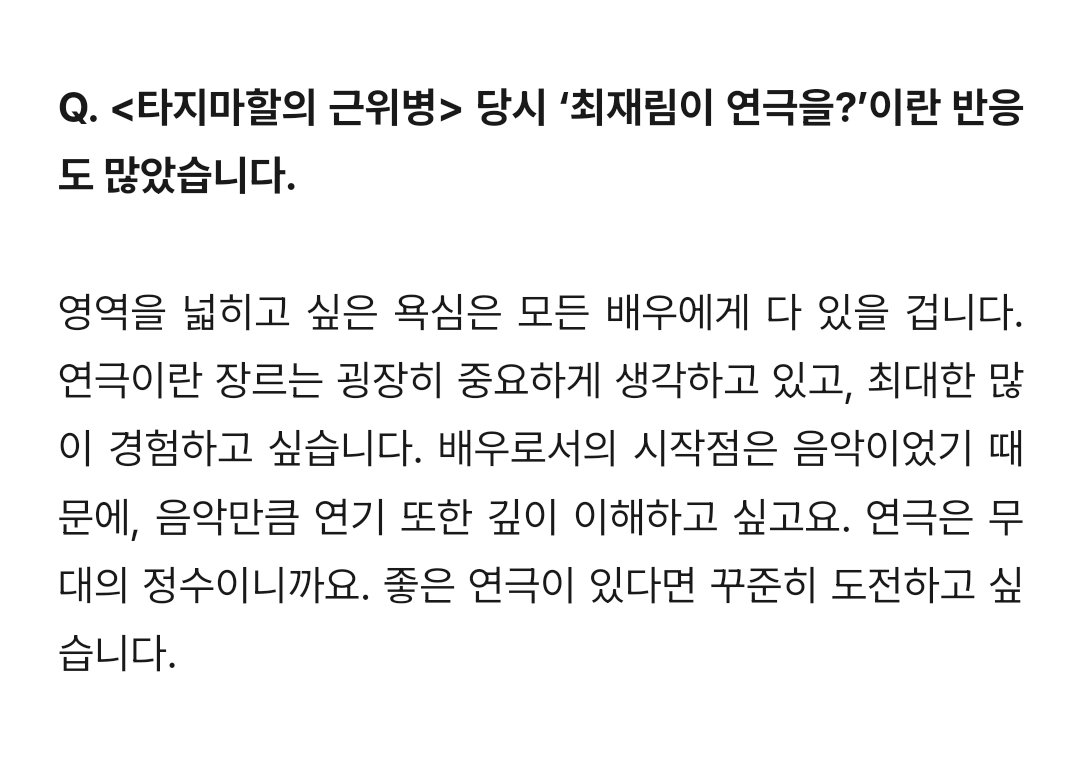 wofadlwhgdk's tweet photo. 쟤림시 인터뷰 진짜 허투루 안하시는분이네 와ㅋㅋㅋㅋ연극도 꾸준히 도전하고싶고 2026 하반기는 바쁘게 보낼 예정이라고 하더니 와ㅋㅋㅋㅋㅋㅋㅋ 계속 도전하고 안주하지않는 모습 좋아요... https://t.co/XLerynH0cx