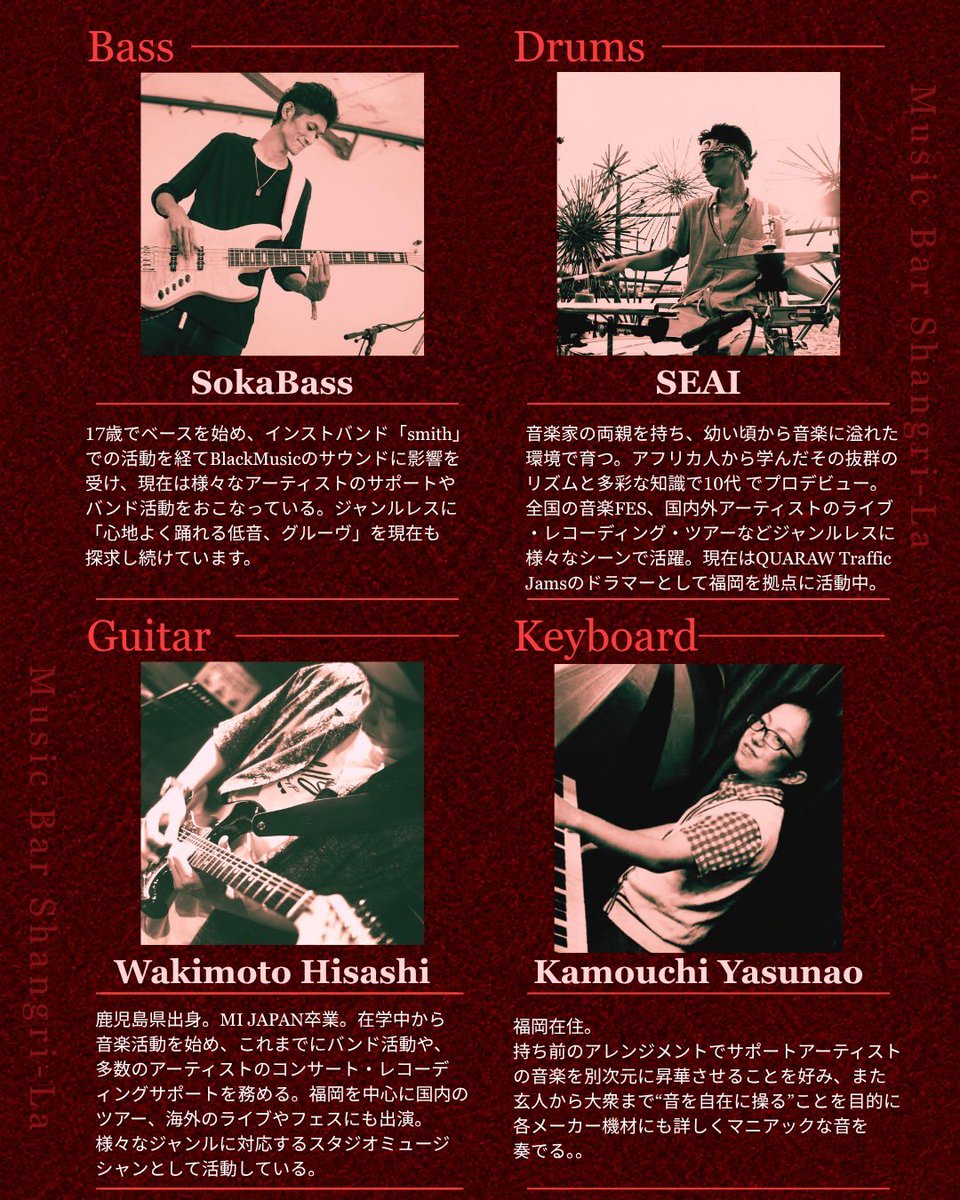 seai_drums's tweet photo. 今夜は大名シャングリラにて

決め事なしのJamセッション

久々のソカ��ースとリズム隊🫶

音楽実験室！！ https://t.co/1W4CjP06Ik
