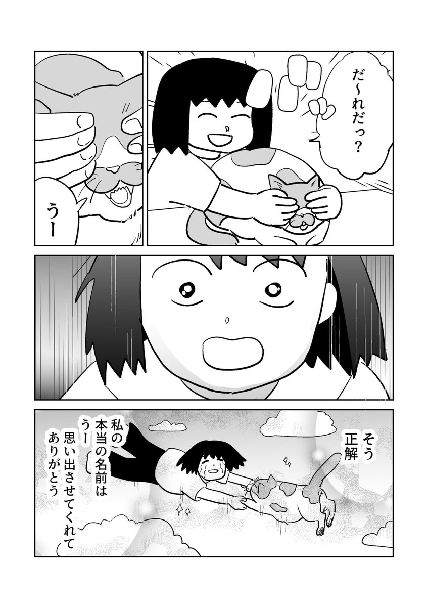 jimocoro's tweet photo. ギャグ漫画家・逆襲が愛猫との日常をマンガにしました

保護猫「文福」と暮らす日々【マンガ】 - イーアイデム「ジモコロ」 https://t.co/NAsO2ulcfy https://t.co/2rPERRXioh