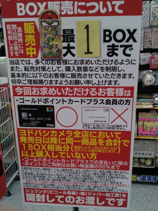 人気トレカゲットナビ 定価購入支援速報 on X: 