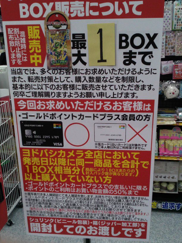 人気トレカゲットナビ 定価購入支援速報 on X: 