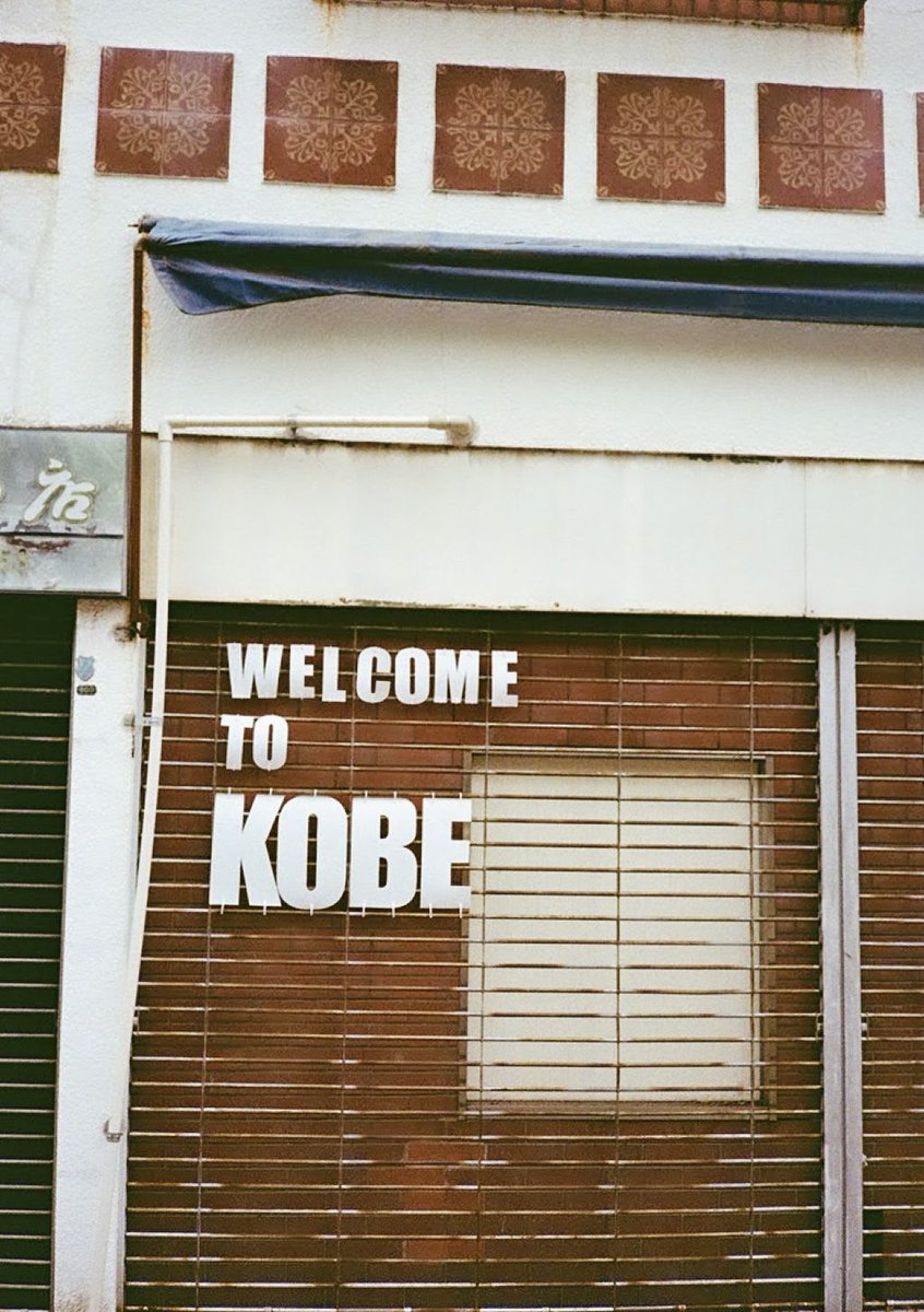 Joficio_jp's tweet photo. フィルムで神戸スナップ。
Welcome to Kobe

📷PENTAX17
🎞️FUJICOLOR200

#pentax17 
#フィルム写真 https://t.co/OZ6iSaPVwc