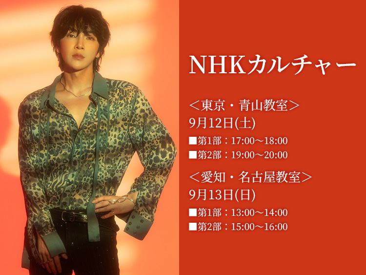 SV_SUPERNOVA's tweet photo. /
❤️9/12(土)・9/13(日)ユナク、NHKカルチャートークイベント詳細発表、受付開始！
\

9/12(土)・9/13(日)NHKカルチャー青山教室・名古屋教室にて、ユナクが講師となり開催するトークイベントの詳細が発表となりました👨‍🏫✨

本日12時よりお申込み受付開始🎫💨

▽詳細はこちら
https://t.co/VHRTwSxYXR https://t.co/UkrQmwSAcv