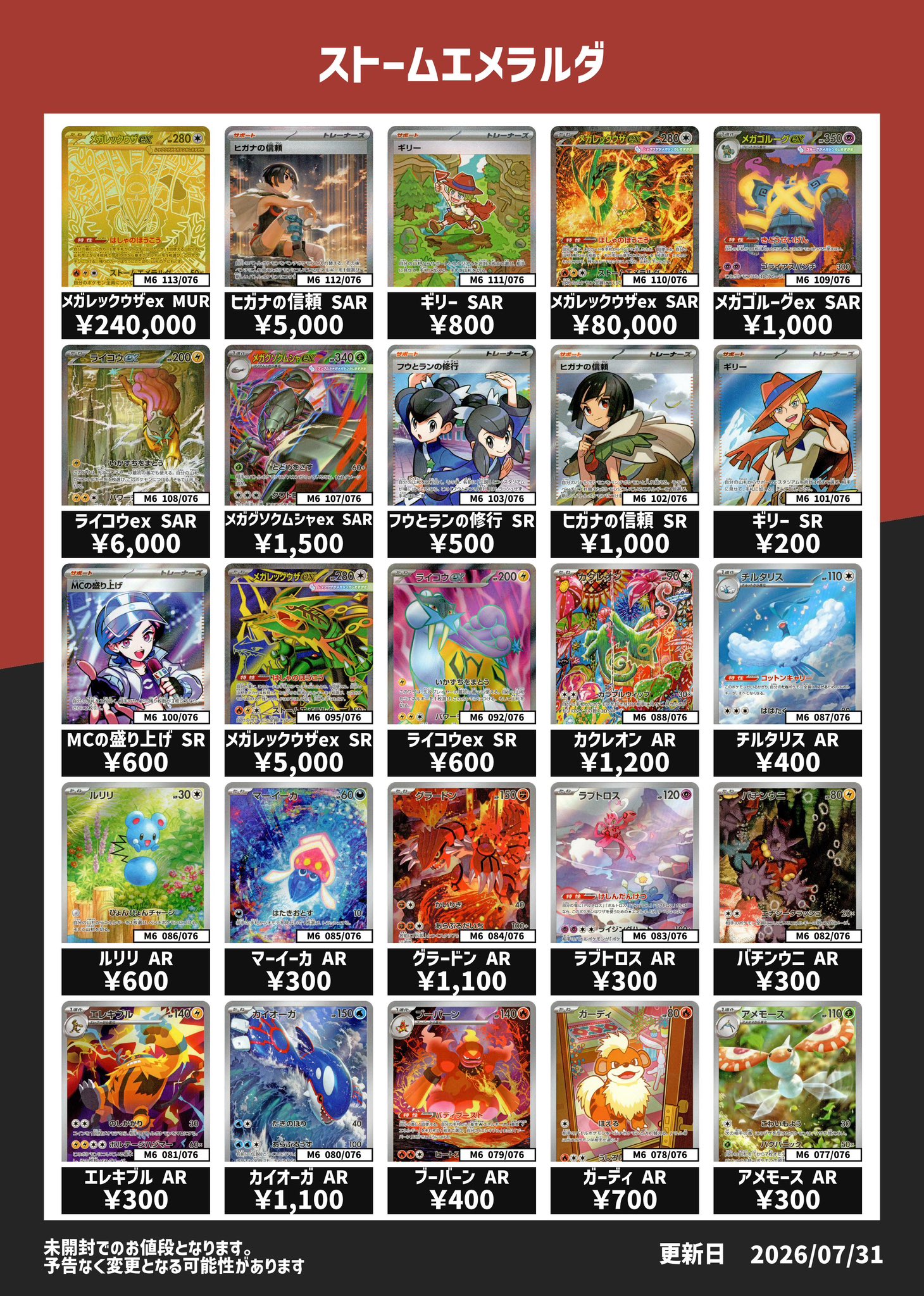 カードショップIRODORI 南浦和店 on X: 