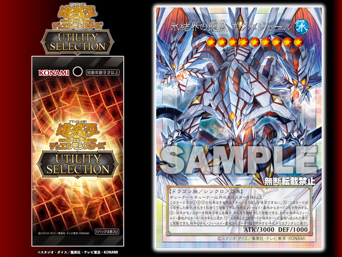 公式】遊戯王OCG (@YuGiOh_OCG_INFO) / Posts and Replies / X