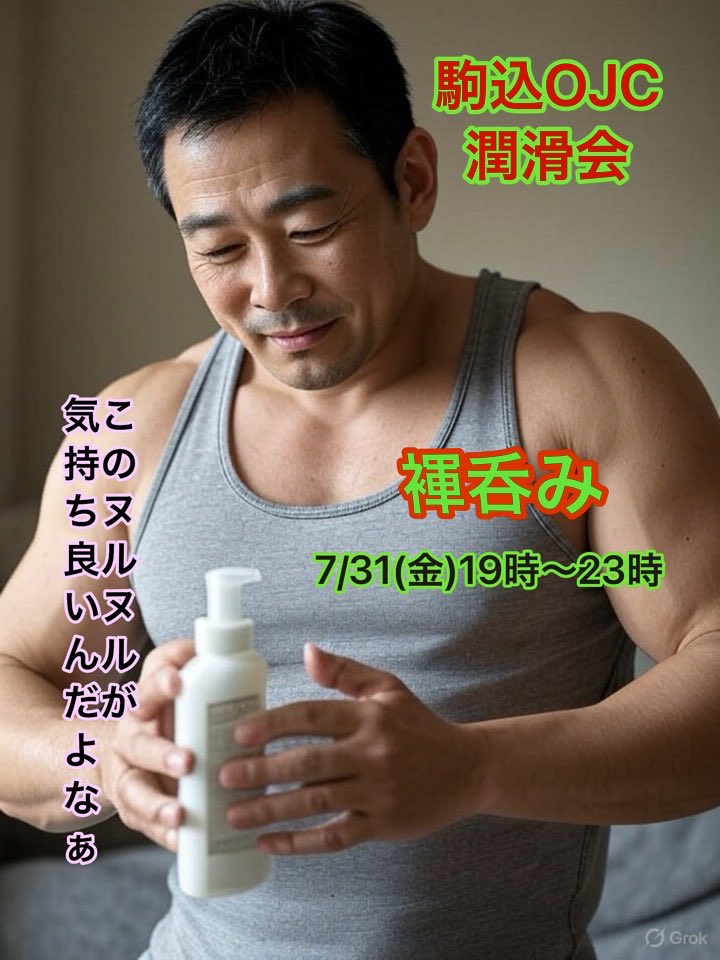 Komaojc's tweet photo. 7/31モッコリ(金)⛅️
月末(金)今宵は19時〜23時
「褌呑み潤滑会」
イカつい兄貴もこいつの前では悶える事間違い無し😑

※靴下片足立ちで履ける体幹の♂持主のみ参加可能

明日（土）13時〜18時
「鯉口シャツ➕鯉の👄呑み」
鯉口シャツ着用で¥500引

18時〜23時通常の褌呑み https://t.co/SE5bhLHdwV