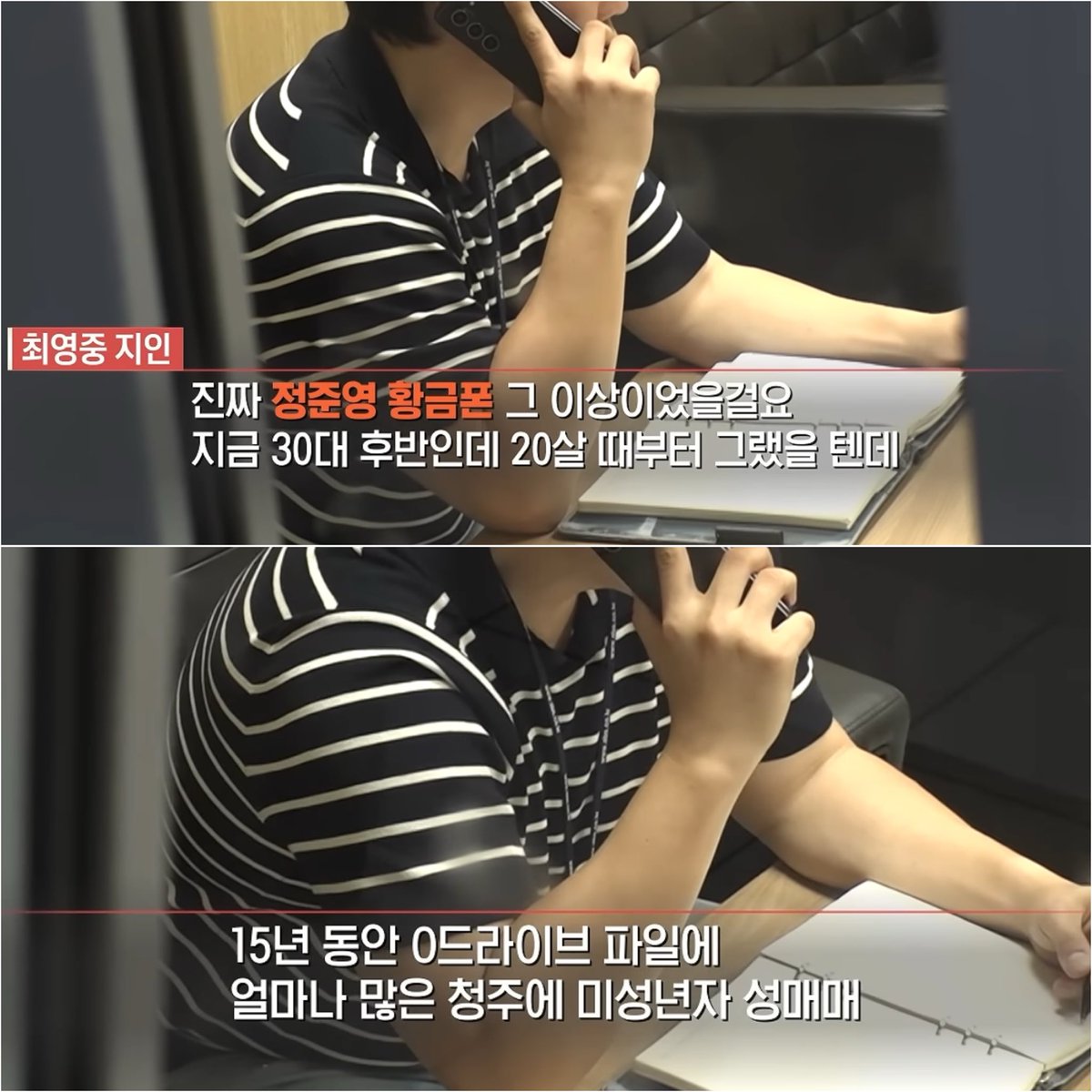 nanya103704's tweet photo. 최영중, 미성년자 성매매 혐의

지인들과 제보자들이 말하는 최영중

“나는 월,화,수,목,금,토,일 만나는 여자애가 다르다. 야동보다가 당기는 체형이, 오늘 얘가 좀 당기는데 싶으면 오늘은 얘다...” 

“뭐하는 여자예요?” 

“학생들...” 

술자리에서 지인들에게 그 사진도 보여주고, 동영상도 보여줬다. 그러면서 “미성년자랑 했다”고 자랑처럼 얘기하고 다녔다는 최영중

이래도 미성년자인 줄 몰랐다고?? 20살때부터 그랬을 거라는데, 지금까지의 증거가 남아있을까?? 이거 작은 사건이 아니었잖아 2월에 신고가 들어갔는데 5월까지 뭐한거지?
