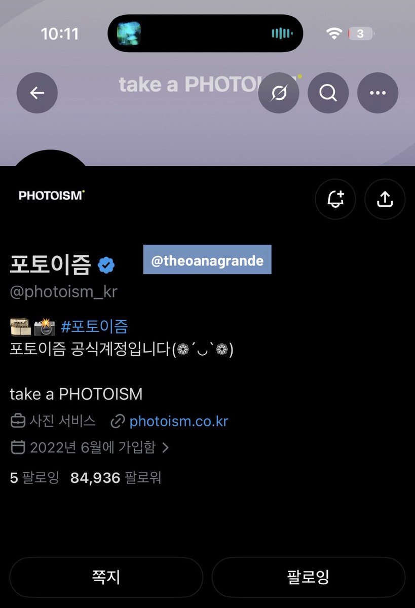 theoanagrande's tweet photo. 대장 오리 세상을 구해 주셔서 감사합니다👊🏻
알코르 바이러스도 전부 사라졌으니 
대장 오리 싸인 폴라로이드는 제가 구해갈게요〰️📷🎣🐤🩷
프레임이 항상 예뻐서 매번 두 장 이상은 꼭 찍게되는 포토이즘 짱〰️🔆🩷 쪽쪽
피원하모니♡︎포토이즘♡︎나
#P1Harmony #피원하모니 #P1HarmonyX포토이즘 https://t.co/RkVqI3K5za