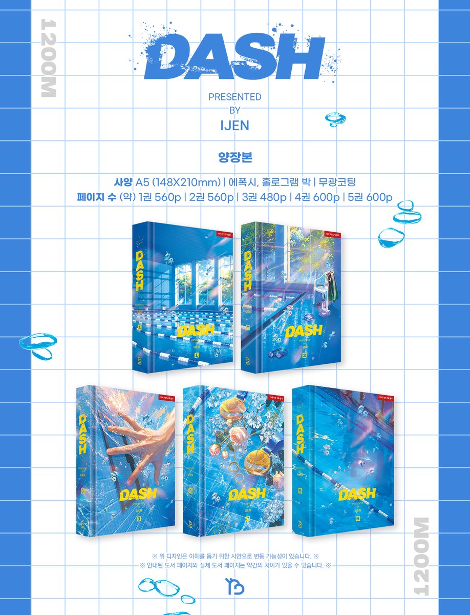 bunnyndragon's tweet photo. 𝗕𝗡𝗡𝗗 𝗲𝗱𝗶𝘁𝗶𝗼𝗻.
DASH

“형, 나는 1200m에서 시작했어요.”

🌊1200m

양장본 https://t.co/d0EgthQVur