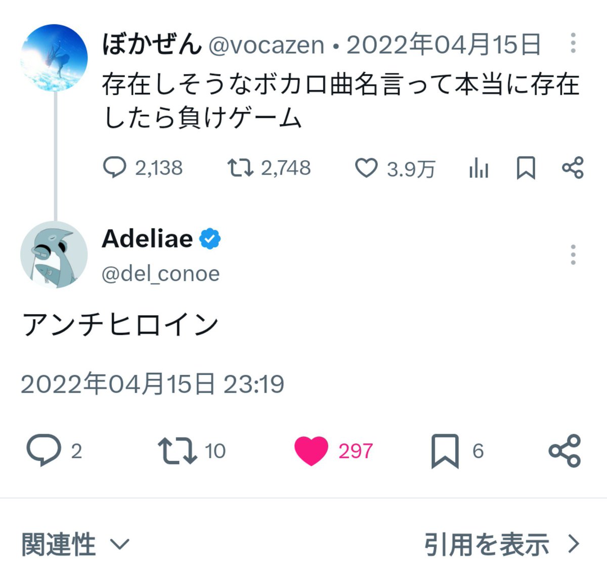 vocazen's tweet photo. 4年越しの伏線回収でヤバい https://t.co/tWu1XAYRgd