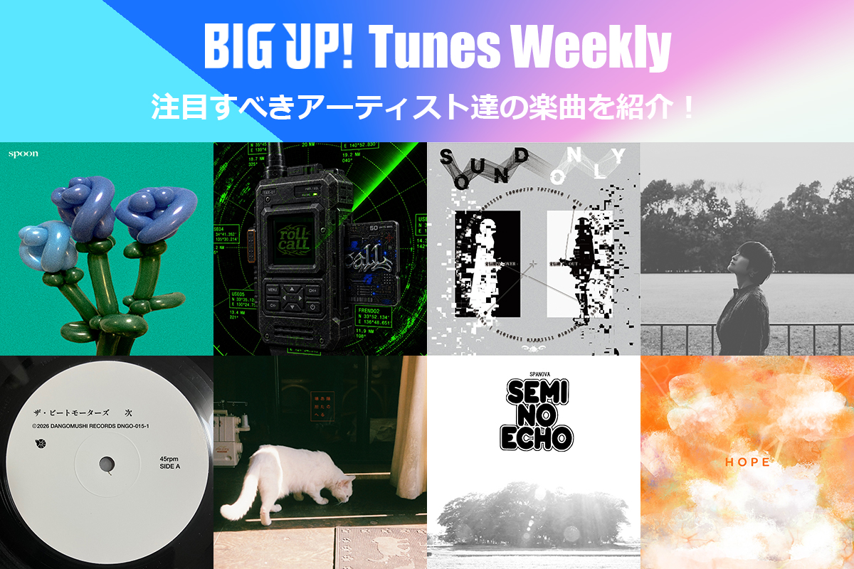 BIGUP_1027's tweet photo. BIG UP! 今週の注目楽曲😀
https://t.co/RLPlcJsESX

Am Amp（@AmAmp_Official）
Eye（@_Eye_0_）
zubico feat. Liuns（@zbc_oo）
妖師 杏（@yoshi_LKS）
TOKINE（@tokine1020）
YONAGI（@yonagi4266）
荒巻勇仁（@aramakiyujin）
Gimgigam &amp; ZIN（@gimgigam,@ZIN_SOUL） https://t.co/hN6vf5CStj