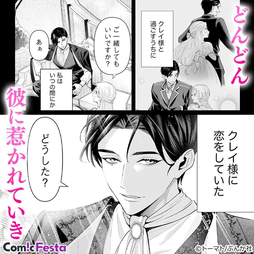 cf_promotion5's tweet photo. 周囲から恐れられる彼が、私だけに見せる顔—