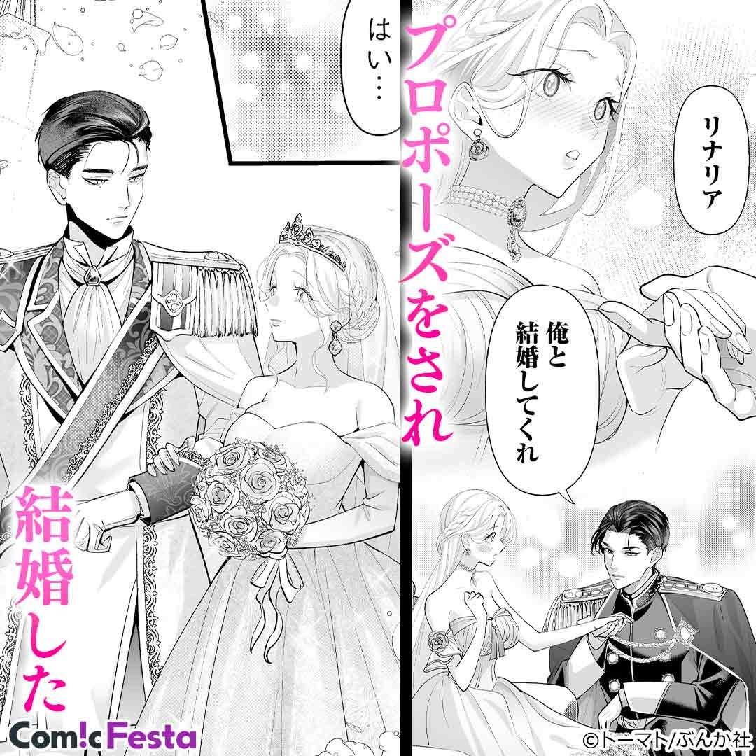 cf_promotion5's tweet photo. 周囲から恐れられる彼が、私だけに見せる顔—