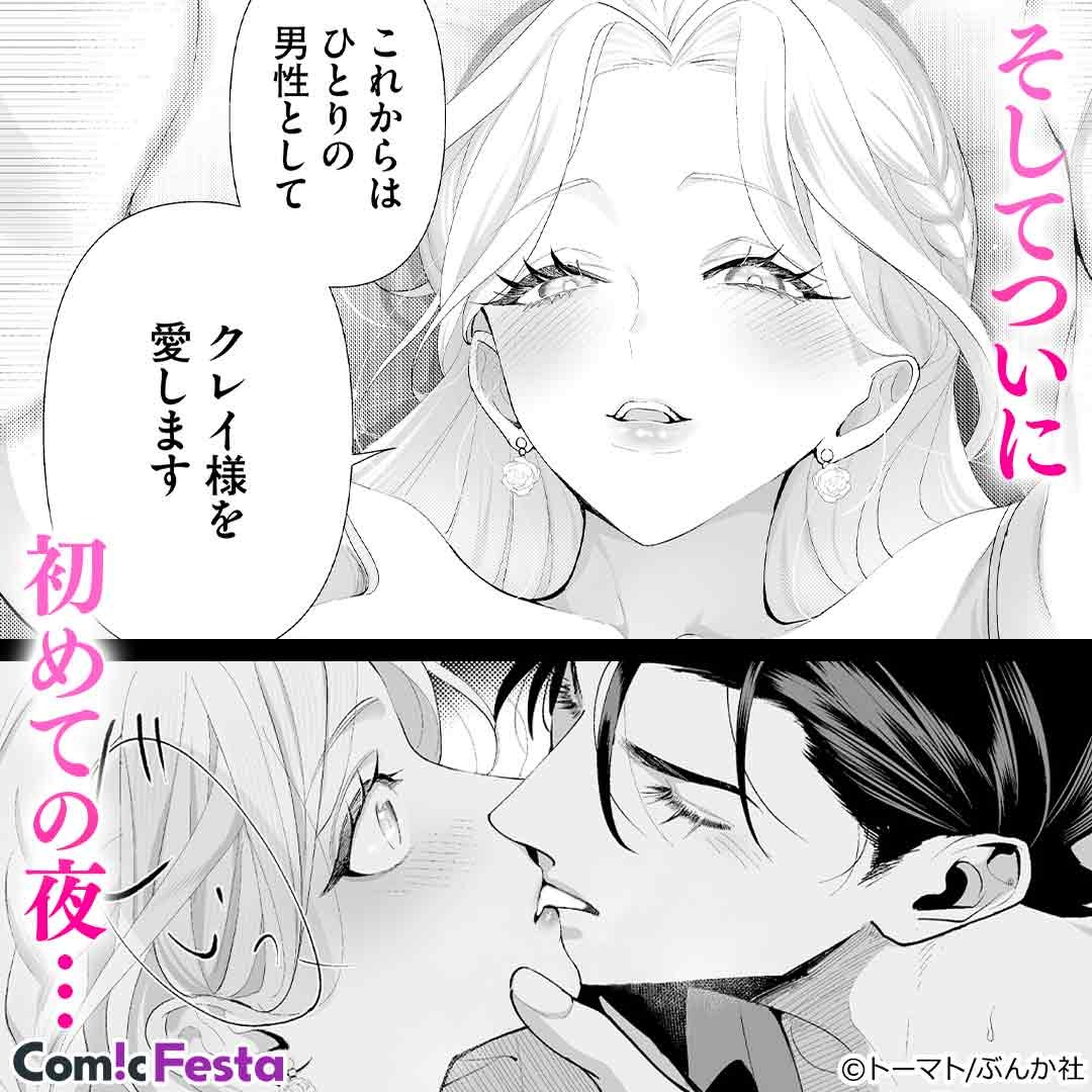 cf_promotion5's tweet photo. 周囲から恐れられる彼が、私だけに見せる顔—