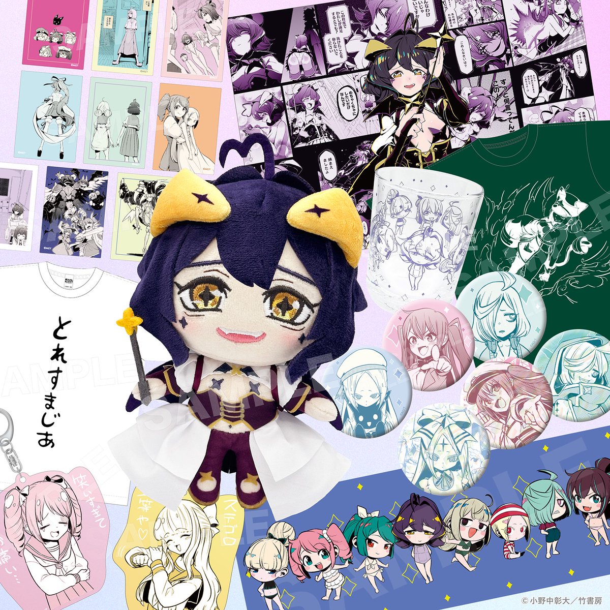 竹書房STORE【公式】 (@take_s_store) / Posts / X