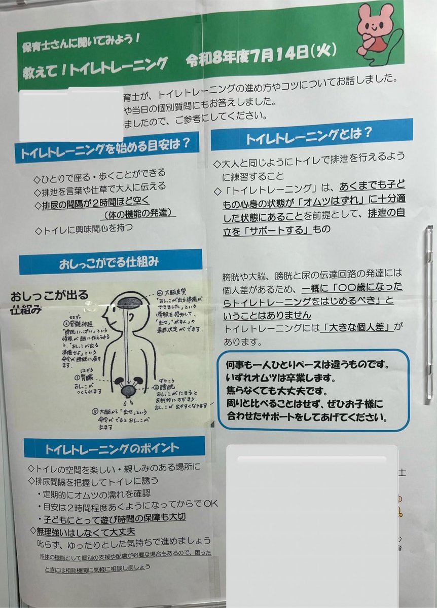 rru_mask's tweet photo. @madder_pen 個人差あるから全然いいと思うよ〜目安にトイトレ講習受けた時のやつ。
うちは💩トイレに流すとこ見せてバイバイ👋はさせてるけどそのくらいかな（トイトレ前のトイレに親しみを…的なw）
カトラリーは食べなくても渡しとくといいかも https://t.co/blvut2bExI
