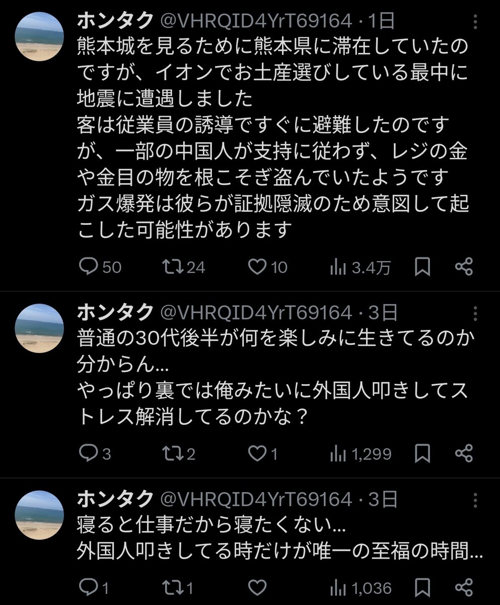 micomicopun's tweet photo. 外国人叩きしてる時が至福とのことですが、何が楽しいのでしょうか。 https://t.co/P4eUr578oY