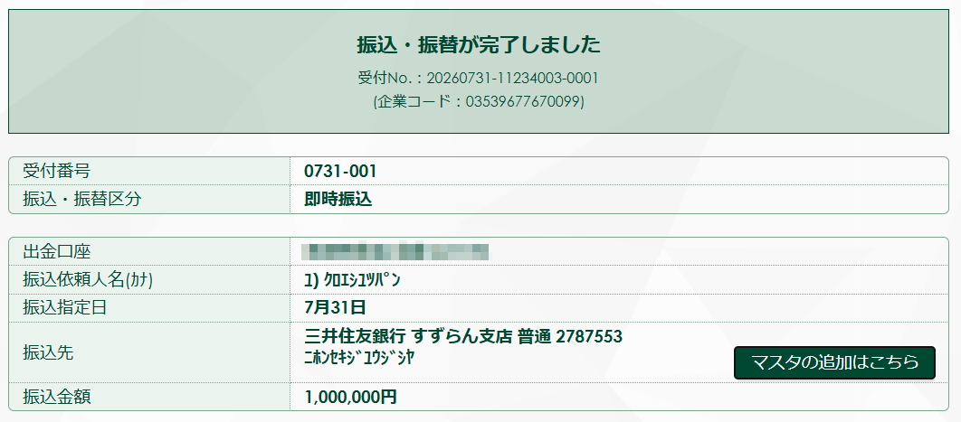 SHINGEKicbrq's tweet photo. 令和８年熊本地震災害義援金へ寄付いたしました。被災地の一日も早い復旧・復興を心からお祈り申し上げます。 https://t.co/TCrjEsIxcl