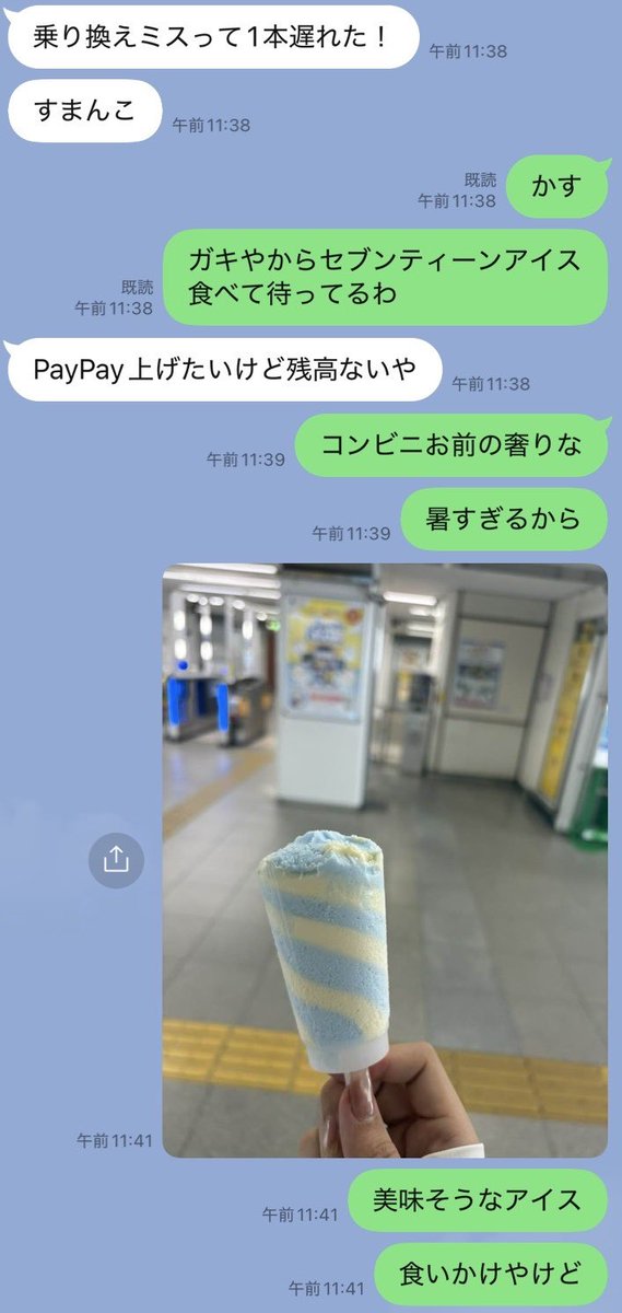 z2oke3's tweet photo. あまりに男女の会話ではない https://t.co/D8SC5zKITg