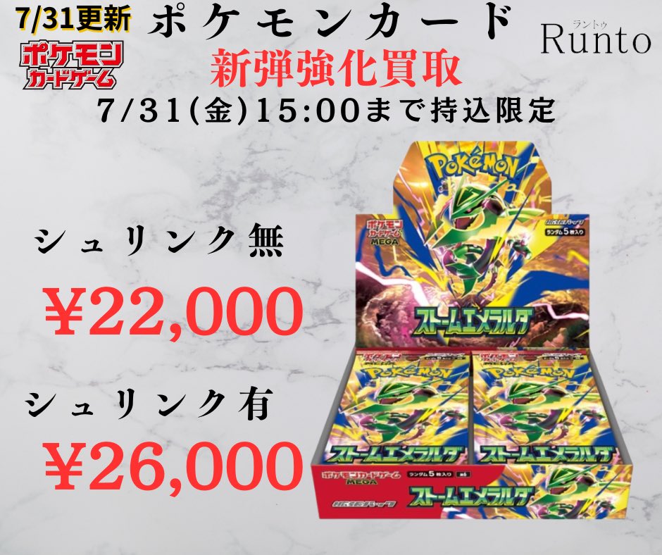 Runto(ラントゥ)買取 (@Runto666) / Highlights / X