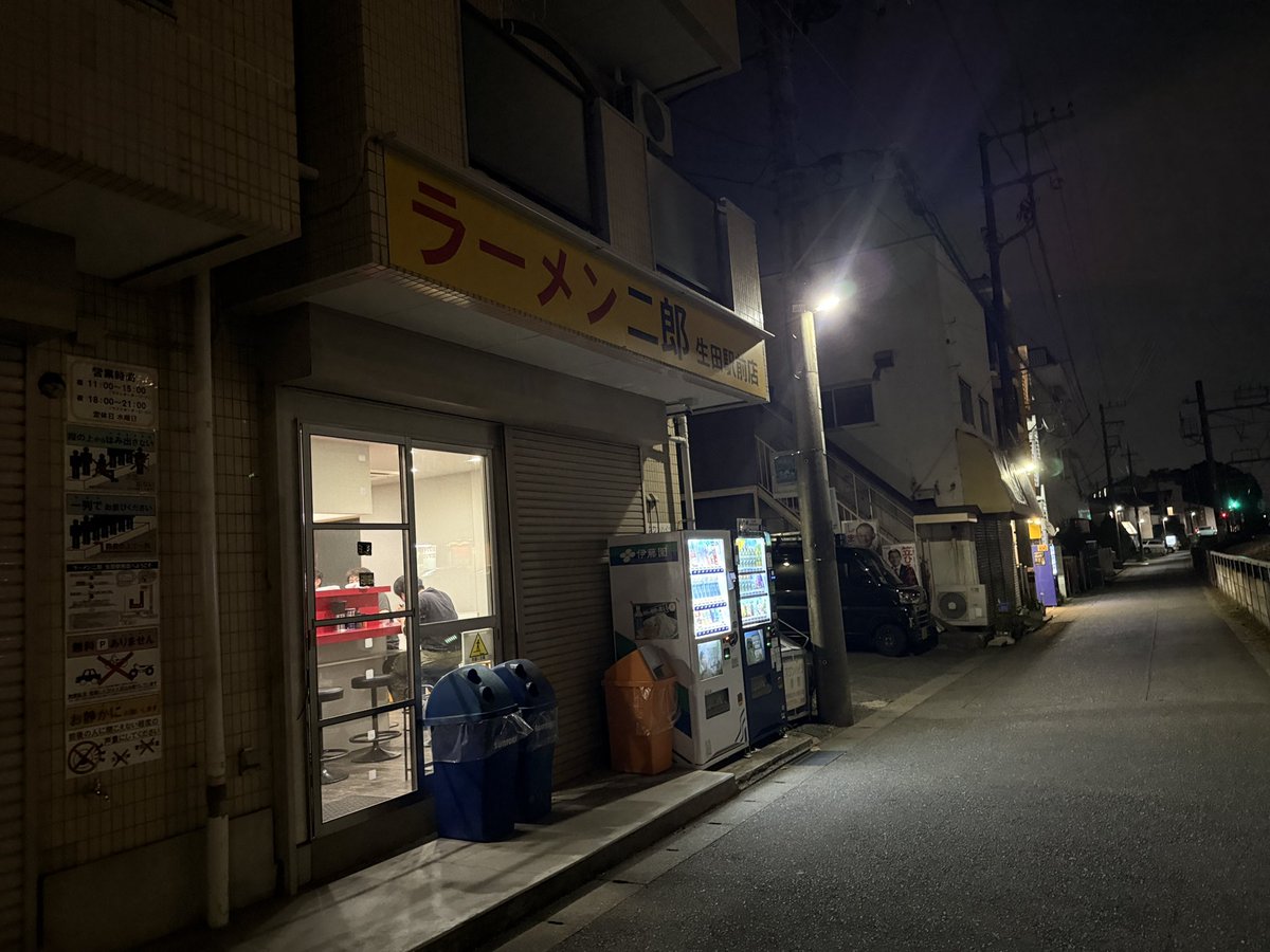 susuru_tv's tweet photo. ラーメン二郎 生田駅前店
超うまい https://t.co/WWDdwQEzvL