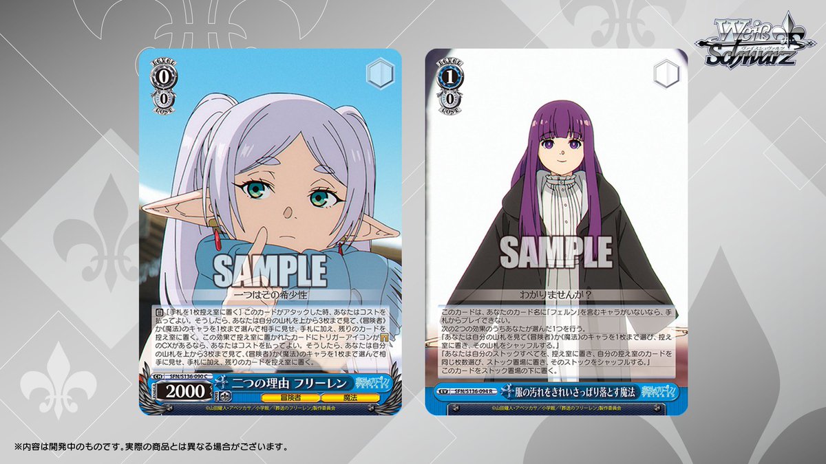 ◤#ヴァイスシュヴァルツ今日のカード◢ 8月28日(金)発売 ブースター