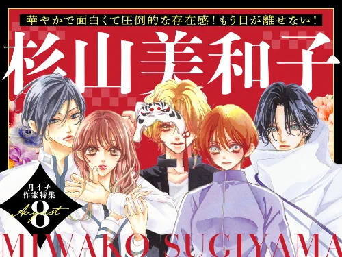 Bite Maker AK【公式】 最終6巻大好評発売中！ (@BiteMaker_AK) / X