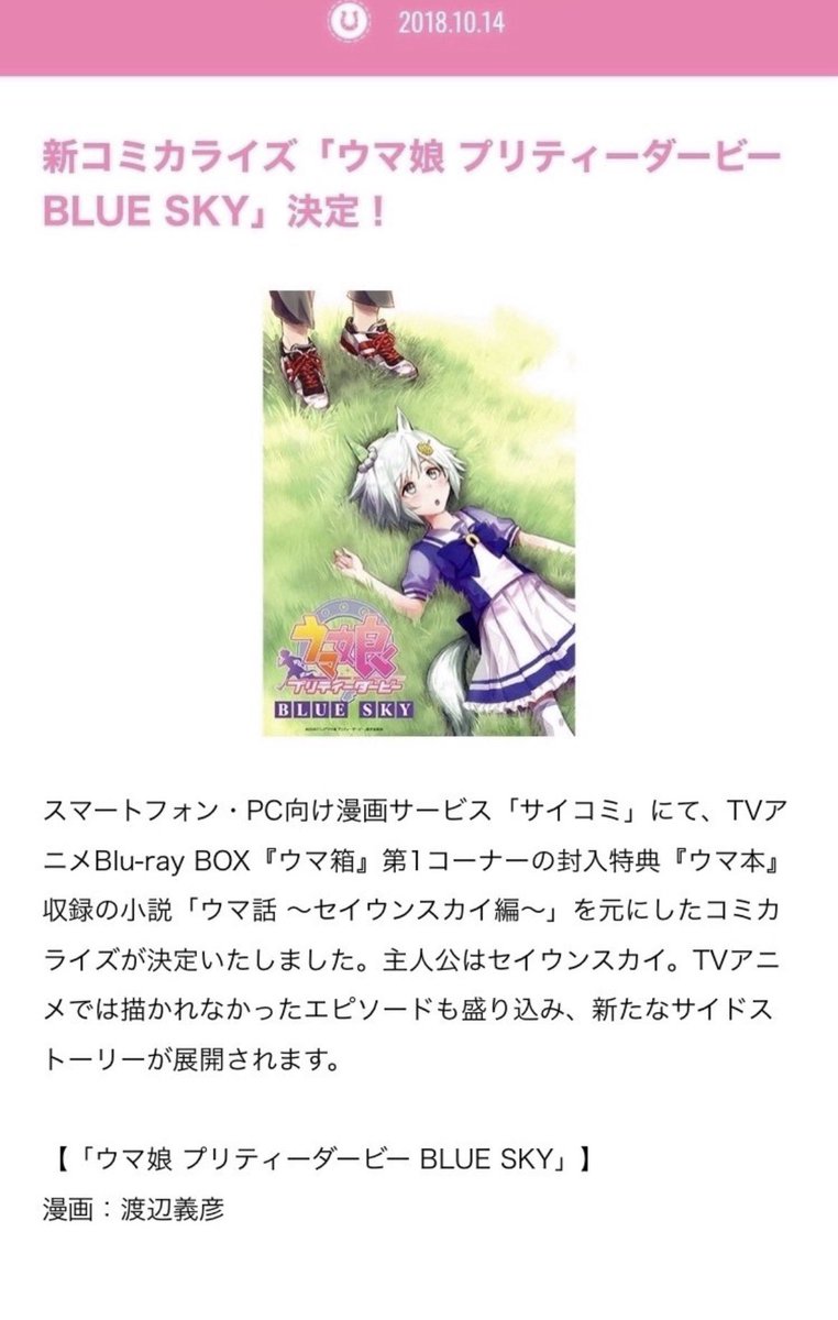 kanpe2525's tweet photo. 新連載再開まで
ツイート活動
不屈　1376日
🏃‍♀️💨🐎💨
＃ウマ娘　＃セイウンスカイ https://t.co/4sUlGJRAOT