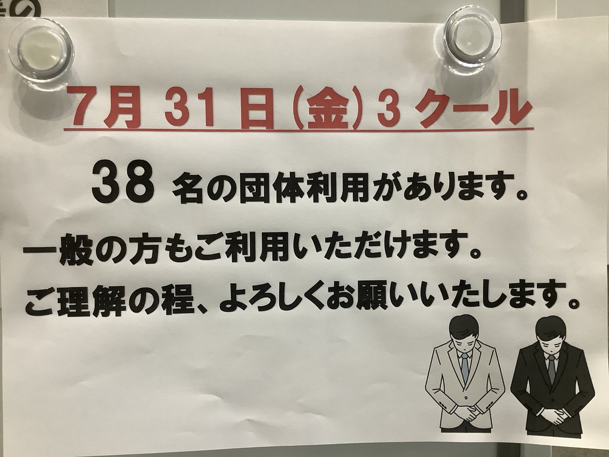 megoplaza_K's tweet photo. 7/31
第3クール　団体利用がございます
当日券お求めの方はお早めに！☺️

第2クールもまだ入場可能です🉑

#めごぷらざ #アイきたかた #屋内遊び場 #子供遊び場 #屋内子ども遊び場 #福島 #喜多方 #会津 #東北 #Kitakata #Fukushima #Aizu #きたかたぐらし #プレイリーダー #遊び場 #室内遊び場 #子ども https://t.co/uJtNU3trs9