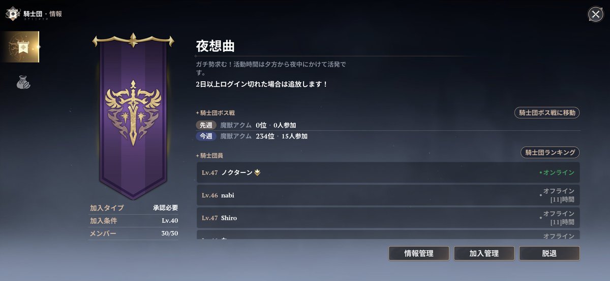 Masa5963C's tweet photo. @tako_xx9 めちゃくちゃ強い騎士団ではないですが良ければうちにどうですか？ https://t.co/3918EisfhB