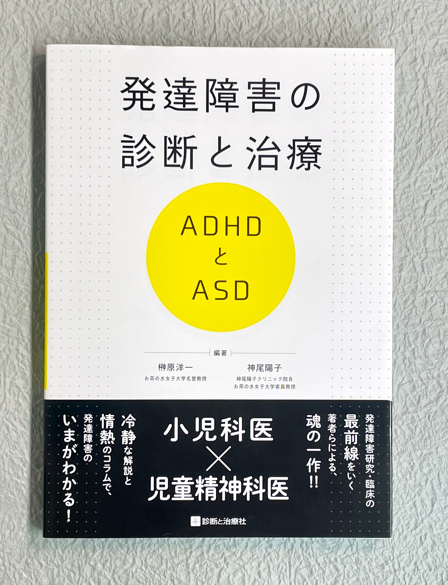 株式会社診断と治療社 on X: 
