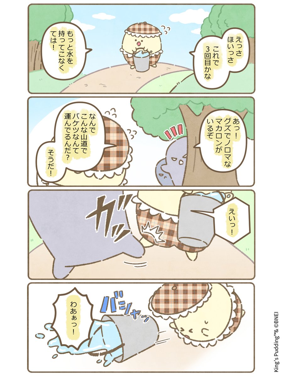 osama_purin_jp's tweet photo. 【むかしばなし🎩怪盗パリジャン】

第1話「悪意に触れて👿」（全10話）

#王様プリン https://t.co/kO9dIGSmrw