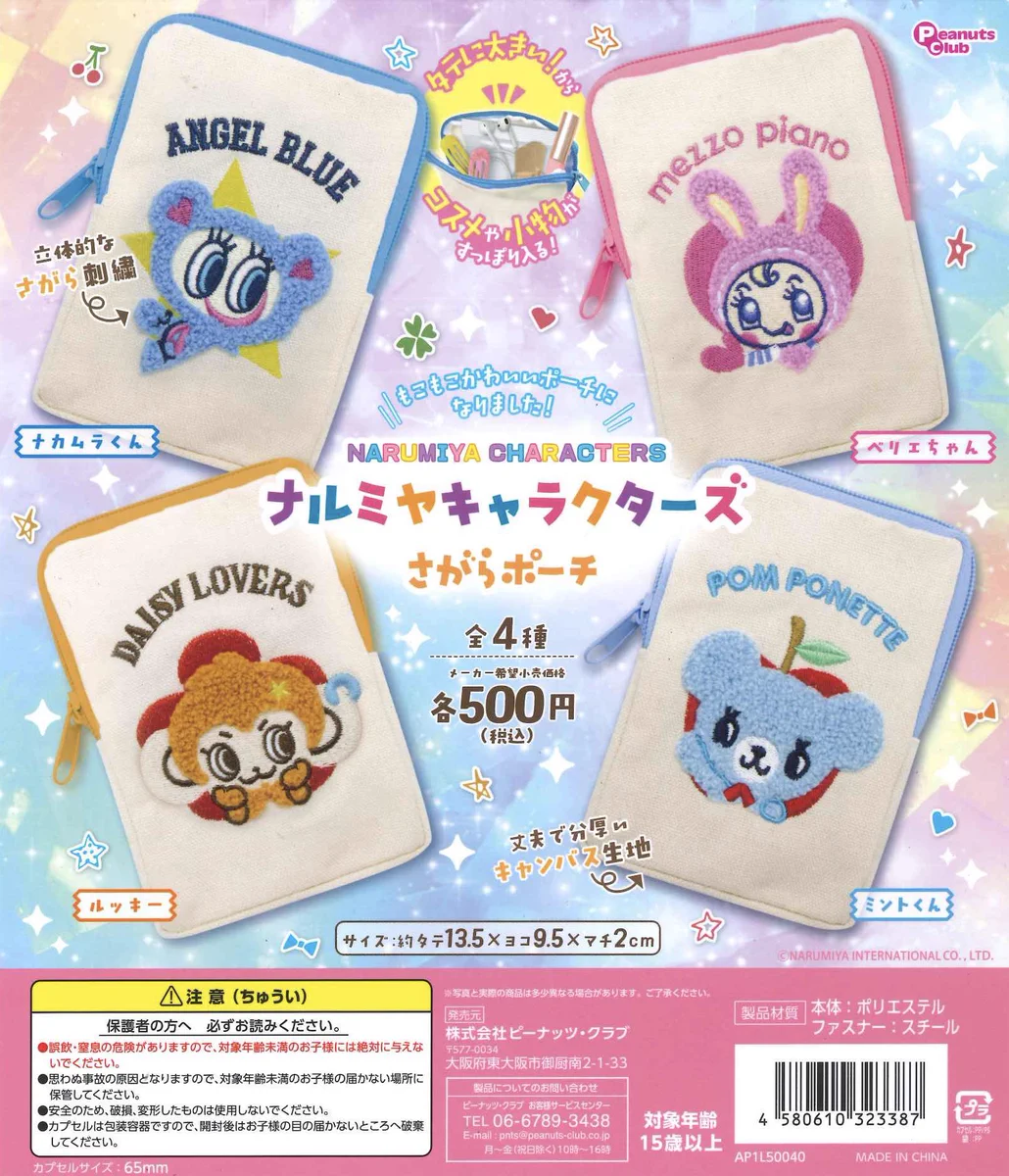 C-pla+ mozoワンダーシティ店【公式】 on X: 