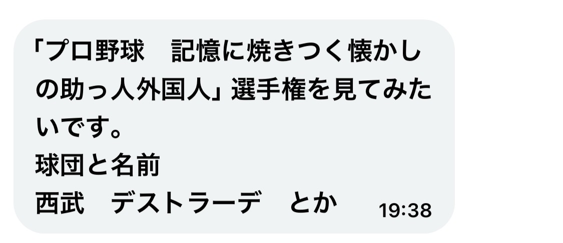 bozu_108's tweet photo. 「プロ野球　記憶に焼きつく懐かしの助っ人外国人」選手権を見てみたいです。 https://t.co/QsUtmwqFUm