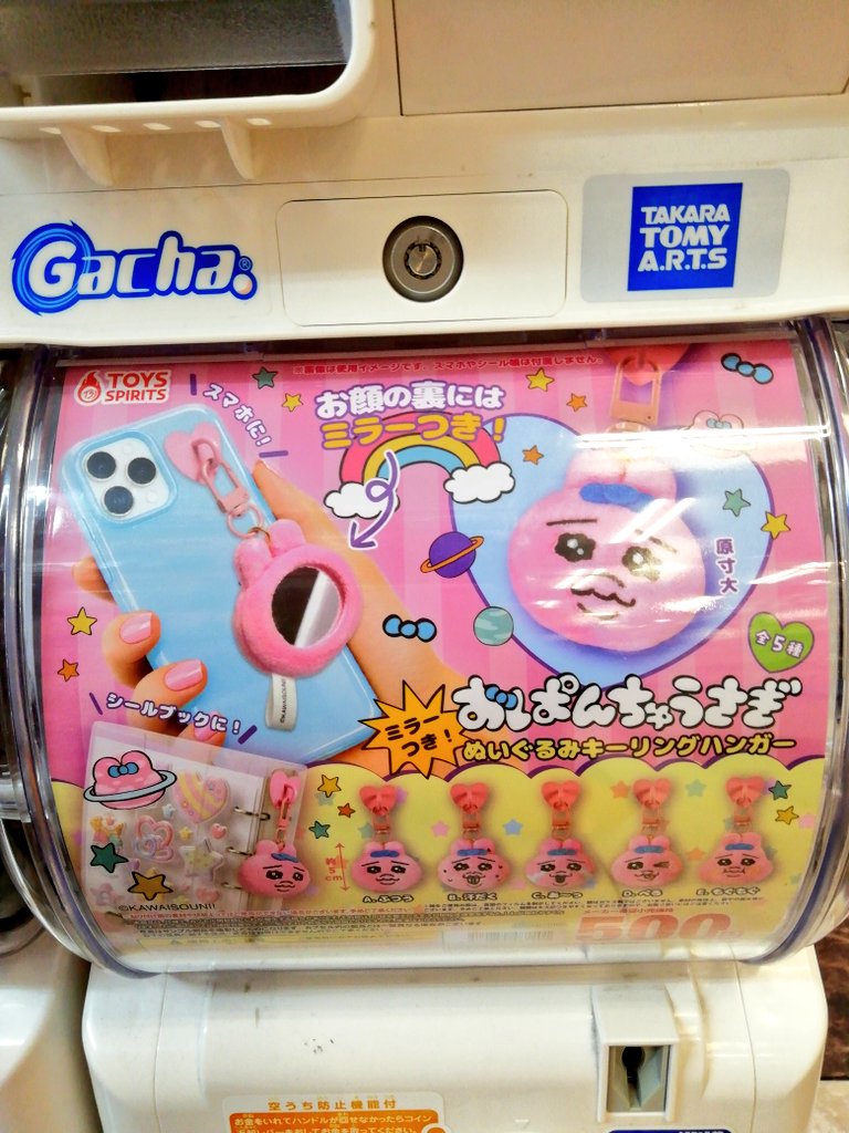 mansoutoy's tweet photo. おぱんちゅうさぎぬいぐるみキーリングハンガー
MUZIK TIGET×SANRIO CHARACTERSかぷぐるみ https://t.co/JSuPvKRMqe