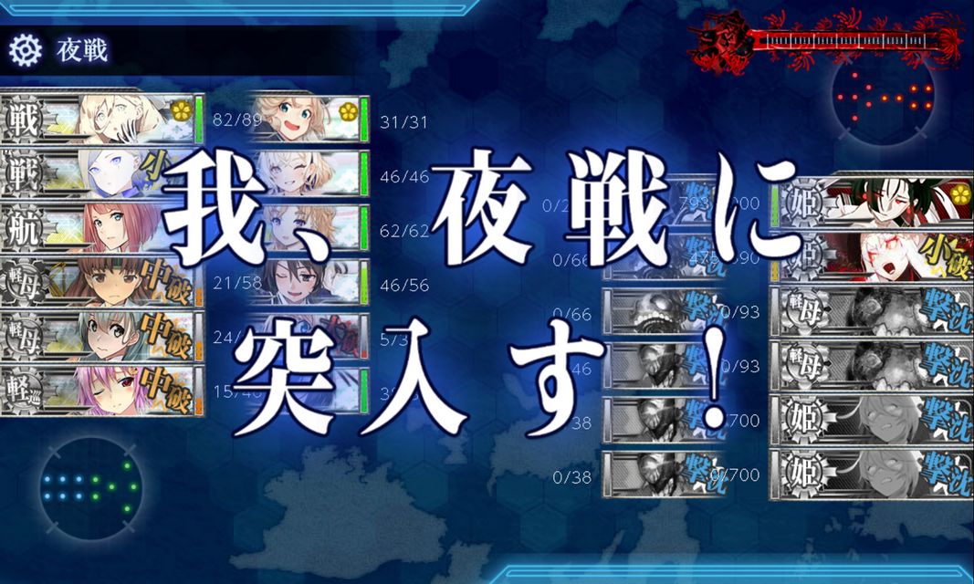 TomoChan_0213's tweet photo. 【E4戦力ゲージ4:乙】Opération Vado -ヴァード作戦- 
E4-5、突破です🎉装甲破砕有り/決戦支援有り/基地ボスマス集中/航空優勢という状況でした💪我が艦隊は鈴谷を艦戦キャリアにしないと航空優勢とれないとこまで来てしまいました・・・（次回イベントまでの課題です）。今回の流れとしては、開幕（特殊砲撃含む）で深海地中海棲姫/軽空母ヌ級を撃破あるいは中破まで持っていけたことで、勝ちを確信、夜戦で、足柄の連撃で〆です👍 
👉次は、E5（ラスト）です。資源が乏しいですが、難易度：乙は札制限ないはずなので、全軍使い果たします。
#艦これ