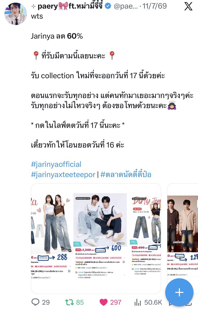 Cloudyy_G's tweet photo. หากมีคุณวาวาท่านไหนรู้จัก หรือสั่งซื้อ jarinya ลด 60% กับคุณแอคนี้ รบกวนทักเค้ามาหน่อยนะคะ ไม่ได้มีการโกงเกิดขึ้นนะคะ  เพราะว่ายังไม่ได้ชำระเงิน  แต่แค่อยากให้มาช่วยตอบหรืออัปเดตสถานะค่ะ ถ้าไม่ได้กดให้หรือรอเคลียร์อะไรจริงๆจะได้ทราบคับ 🥺🙏🏻 https://t.co/5CFrDhU5Jd