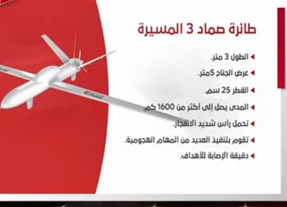 kwkw707's tweet photo. #دمياط  #مصر 
#ضرب_ناقلتين 

اصدرت #مصر بيان عن استهداف الناقلتين في #ميناء_دمياط ولم تحدد الجهةً ونوع المسيرة بالبيان 

برأيي السيناريو الاقرب هو :

المسيرة صماد 3

خط السير عبرت حدود العراق شرقا و اجتازت سوريا الى البحر المتوسط ثم انعطفت جنوبا متجهة الى ميناء دمياط من جهة البحر

الجهة هي مليشيات عراقيه وحوثية اذرع #ايران

الهدف : خلط الاوراق و توسيع رقعه الصراع