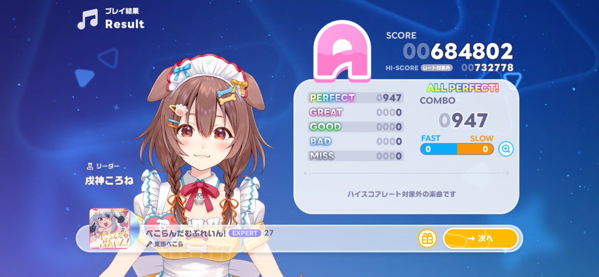 binta_cirno's tweet photo. 北斗神拳してたら通った！笑 https://t.co/8rVEYonaUp