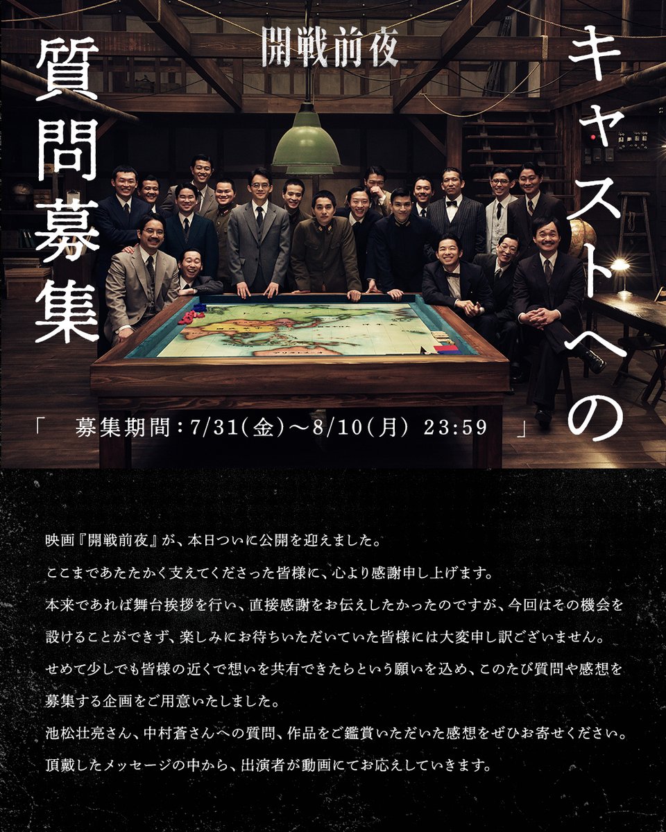 kaisen_movi tweet picture