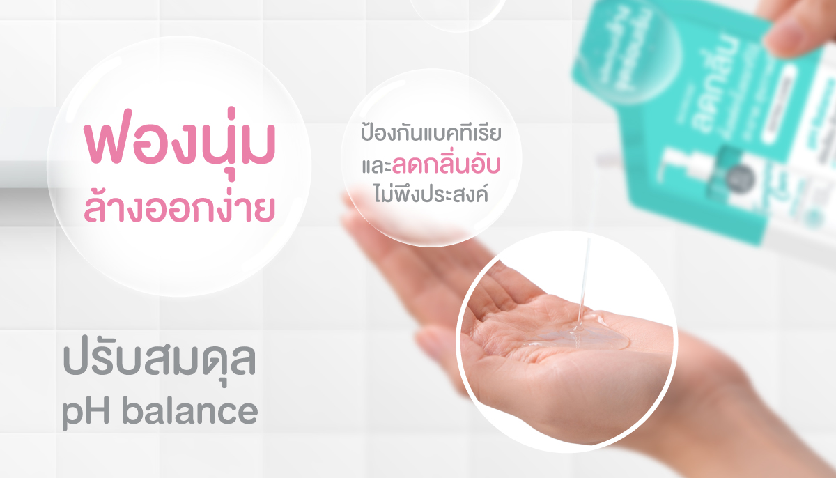 rienthailand's tweet photo. คู่จิ้นลดกลิ่นอับ ที่น้องสาว LOVE! 💗✨

80% ของปัญหากลิ่นจุดซ่อนเร้นเกิดจาก pH ไม่สมดุล!
Ri en Feminine Care ฟองนุ่ม ล้างออกง่าย ช่วยปรับสมดุล pH ลดกลิ่นอับ ป้องกันแบคทีเรีย

Extra Care 🩵 &amp; Pure Perfect 🩷

🛒 ช้อป Online: Lazada, Shopee, Konvy, TikTok Shop, LINE SHOPPING https://t.co/T874eHgxI7