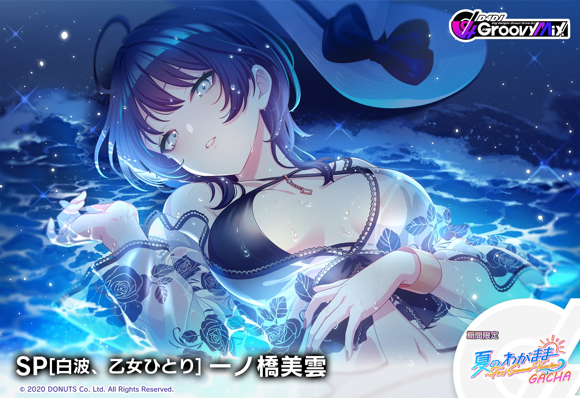 セクシーカード　　PRE⭐︎SSR45 美品 D4DJ Groovy Mix（ #グルミク ）公式 on X: 