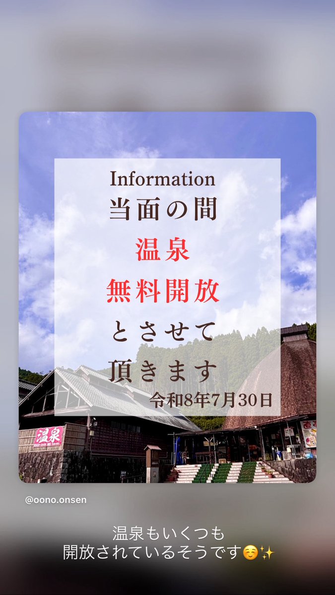 marika_2000's tweet photo. お水も温泉も開放してくれている所たくさんあるみたいです🌏✨🥹🫶
インスタストーリーにのせています❣️ https://t.co/IBdONlQm5l