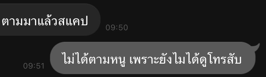 TWAAKN's tweet photo. ไม่เห็น=ไม่ตาม 555555 https://t.co/KMUZnMxyQO
