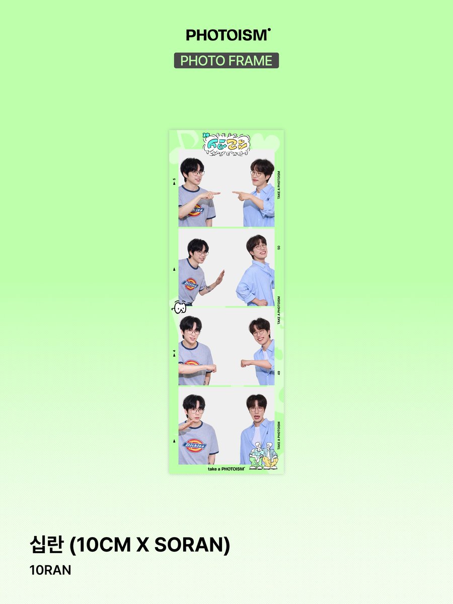 photoism_kr's tweet photo. PHOTOISM with 십란(10CM X SORAN)

Best Friends 십란 : MINTPAPER 20th SPECIAL LIVE에
포토이즘이 함께합니다.

📅 08.01 (토) - 08.02 (일)
📍 연세대학교 대강당

ONLY IN PHOTOISM https://t.co/sjuP90DbtS