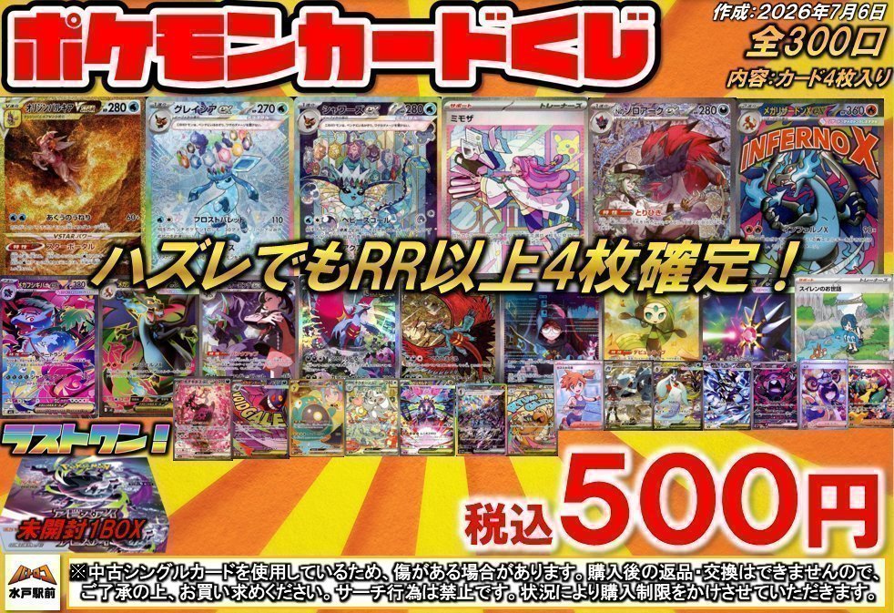 TCバトロコ水戸駅前 on X: 