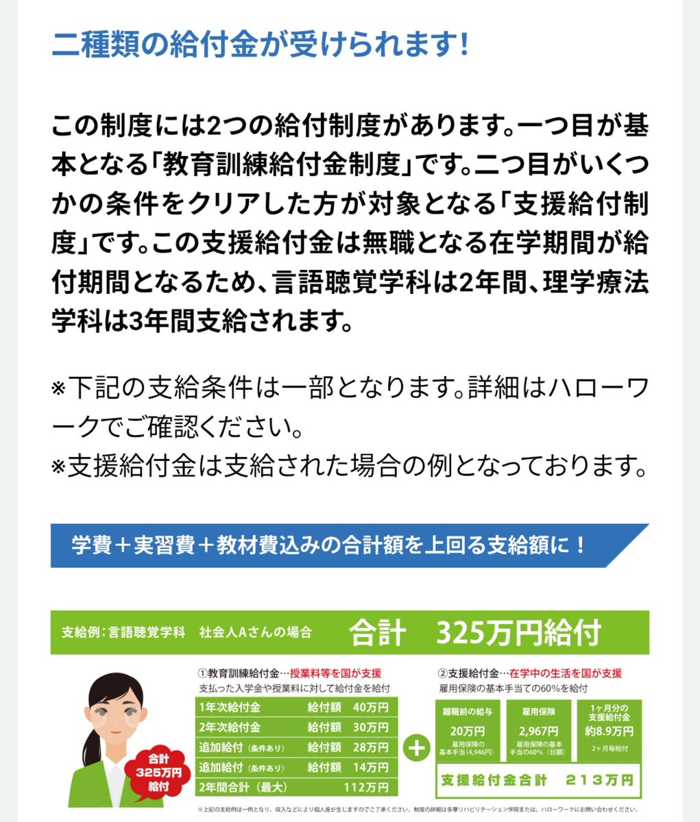 ST_TAMARIHA's tweet photo. 夏休み
言語聴覚士の卵たちが自発的に検査練習してました♪

タマリハは、

専門実践教育訓練給付金
→ 学費負担を軽減する制度

教育訓練支援給付金
→ 失業状態で昼間課程に通う人の生活を支える制度

これらの制度の対象校です。

詳しくはこちら
https://t.co/89fyPM5oOx

#リハビリ
#学び直し https://t.co/u5Qs5E9zGx