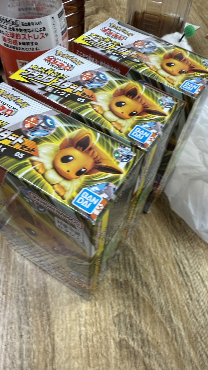 プラコロ値段上がるらしいのでイーブイ追加で3つ買ってきた！ この2